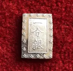 古銭　安政一分銀　Z f 安政一分銀 新一分銀 Df 銀座常是 古銭 重さ8.73g 中野古銭鑑定保証