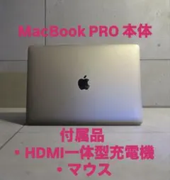 MacBook Pro 13インチ2020上位モデル