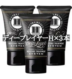 【新品3個】ディープレイヤーH 40g トリートメントのサムネイル