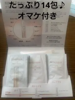 ベネフィーク　リュクス　スキンケア