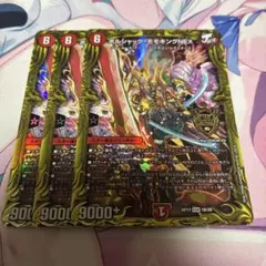 ボルシャック・モモキングNEX B 3枚