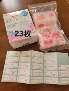 ピジョン 母乳フリーザーパック 23枚