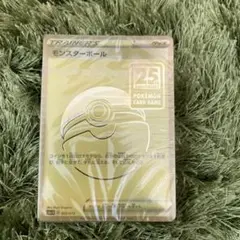 2026年最新】モンスターボール 25th 未開封の人気アイテム - メルカリ