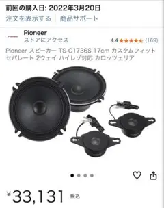 カロッツェリア UD-K5213 インナーバッフル トヨタ車用 高音質化に