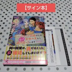 処刑少女の生きる道 サイン本 - メルカリ