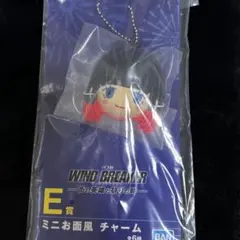 WIND BREAKER 椿野佑 ウィンブレ 一番くじ お面