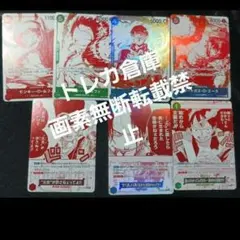 ワンピース　トレカ　3周年！トレジャーキャンペーンパック(全7種)」各１枚セット