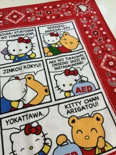 비매품 バンダナ ハンカチ Hello Kitty キティ 東京防災救急協会