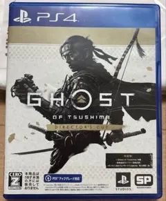 (PS4) ゴーストオブツシマ　ディレクターズカット版