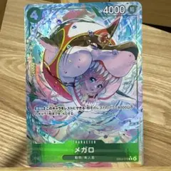 メガロ　r パラレル【EB04-018】