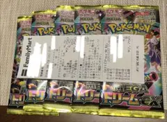 ポケモンカード　MEGA メガドリーム　ex 5パック　ファミマ