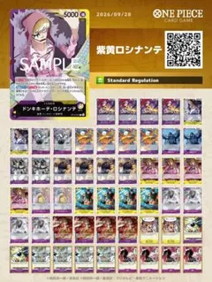 紫カタクリデッキ 構築済みデッキ フラシ - メルカリ