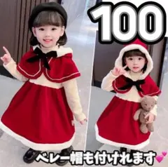 上品♡ キッズ サンタ 衣装 コスチューム クリスマス ワンピース 女の子100