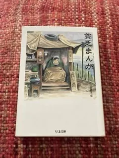 マッチのまち　鈴木翁二　桜井文庫　レア マッチ一本の話』鈴木翁二 | 古書堂 うきよい