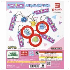 【即発送】アフタースクール ハッシュタグつける ヌオー カビゴン ゴクリン