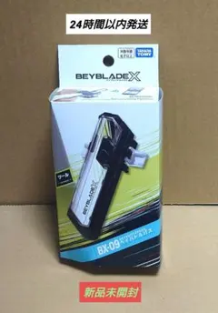 爆旋陀螺X BX-09 戰鬥通行證