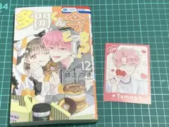 多聞くん今どっち 少女漫画