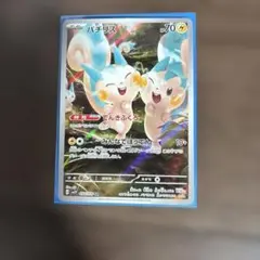パチリス AR SV1V バイオレットex 084/078 - メルカリ