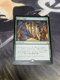 MTG  集合した中隊　日本語版　初版　 　4枚　セット MTG 日本語版 集合した中隊 初版foil版 マジック ザ ギャザリング