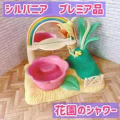 2026年最新】シルバニア 大量の人気アイテム - メルカリ