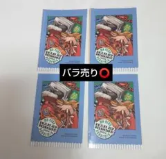 ヒロアカ 最強ジャンプ ステッカー 障子目蔵
