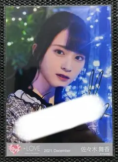 佐々木舞香 ナツマトペ MV衣装① 生写真 直筆 チュウ - メルカリ