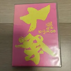 関ジャニ∞/十祭〈2枚組〉