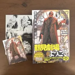 ゴールデンカムイ 鶴見篤四郎の宿願、公式ファンブック セット - メルカリ