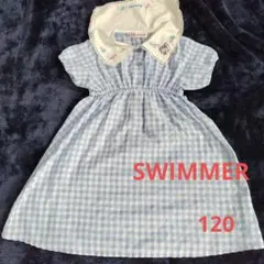 SWIMMER セーラー服襟ワンピース 120cm ギンガムチェック 水色
