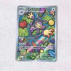 エテボース AR MEGA 拡張パック インフェルノX 092/080 - メルカリ