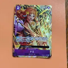 ワンピースカードゲーム ナミ PRB02-012のサムネイル