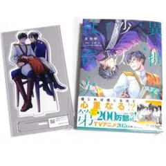 異世界の沙汰は社畜次第6巻 特典小冊子 - メルカリ