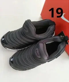 19cm◆ナイキ　ダイナモフリー PS◆キッズスニーカー　ブラック・黒/