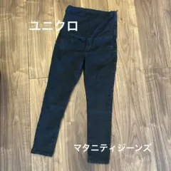 ウルトラストレッチマタニティジーンズ ユニクロ 黒 Lサイズ マタニティ
