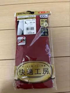 GUNZE 赤 Lサイズ 下着 100% ブリーフ