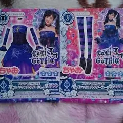 アイカツカード  14枚