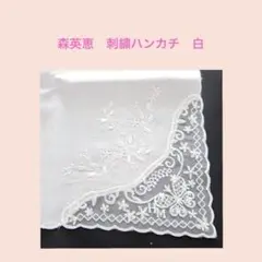雑貨796／森英恵　刺繍ハンカチ　白のサムネイル