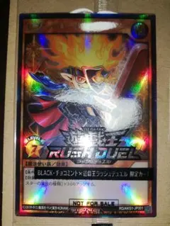 遊戯王 - 遊戯王　赤城乳業　２枚セット♪ 遊戯王×赤城乳業コラボ第2弾開催中！アイスを食べてセブンス