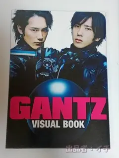 映画 GANTZ ビジュアルブック