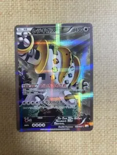 レジギガス R XY コンセプトパック「伝説キラコレクション」 キラ 023/…