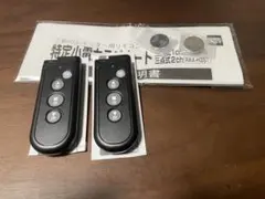 三和シャッターリモコンRAX-H35 2個 三和シャッター リモコン RAX-H35新品未使用 2個セット - メルカリ