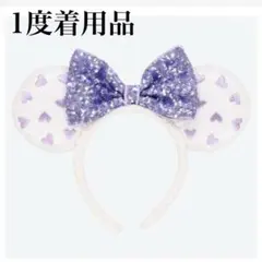 ディズニー カチューシャ 白紫ハート スパンコール