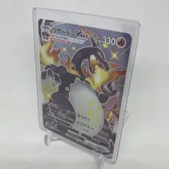 【匿名発送】SSRリザードンVMAX【ワンオーナー】