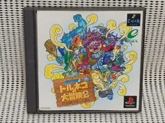 PSソフト　トルネコの大冒険２