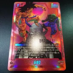 2025年最新】孫悟空 プロモ フュージョンワールドの人気アイテム