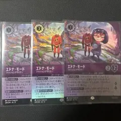 Disney Lorcana エドナ・モード エピック3枚セット