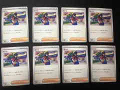 ゼイユ　8枚セット
