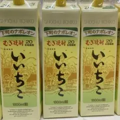 いいちこ 焼酎 1800ml 6本セット20度のサムネイル