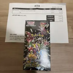 ​【新品未開封/シュリンク付】シャイニートレジャーex 1BOX ポケモンカード