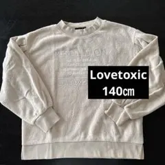 Lovetoxic ラブトキシック ボリューム袖起毛トレーナー 140 ボア